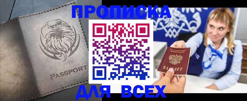 регистрация для школы в Свободном
