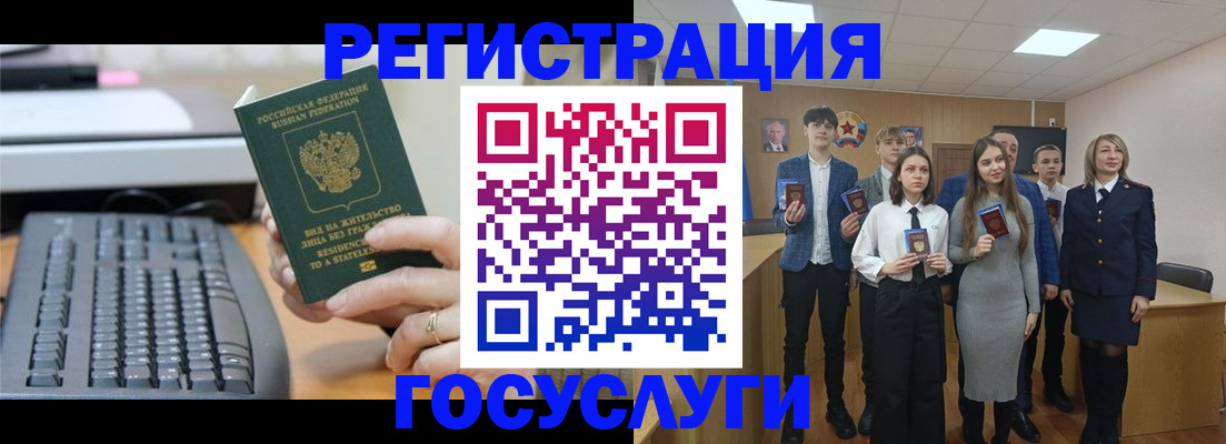 прописка гарантия в Свободном