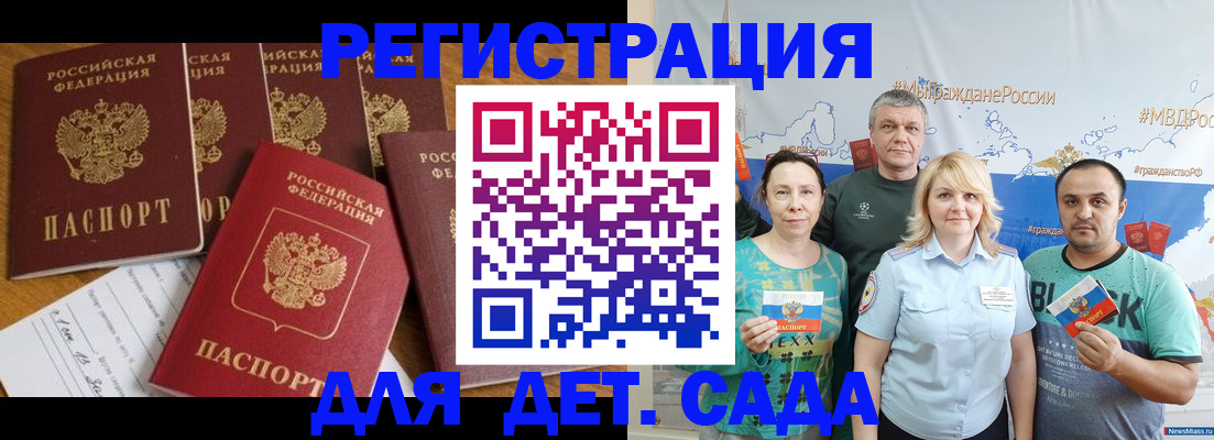 миграционный учет в Свободном