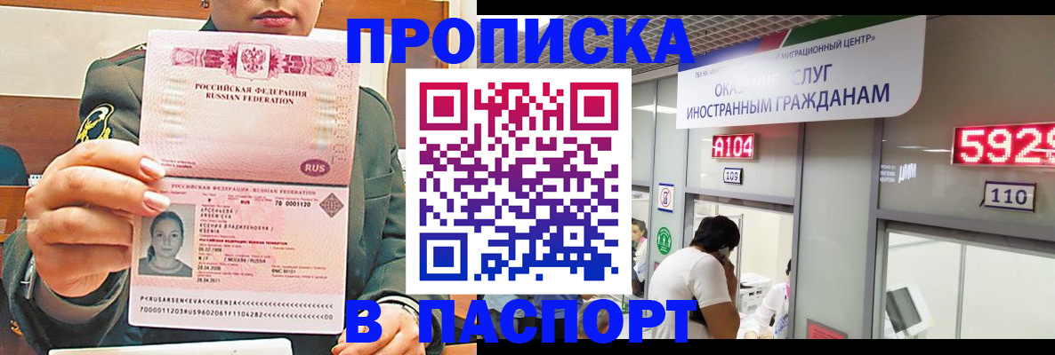 временная регистрация надежно в Свободном