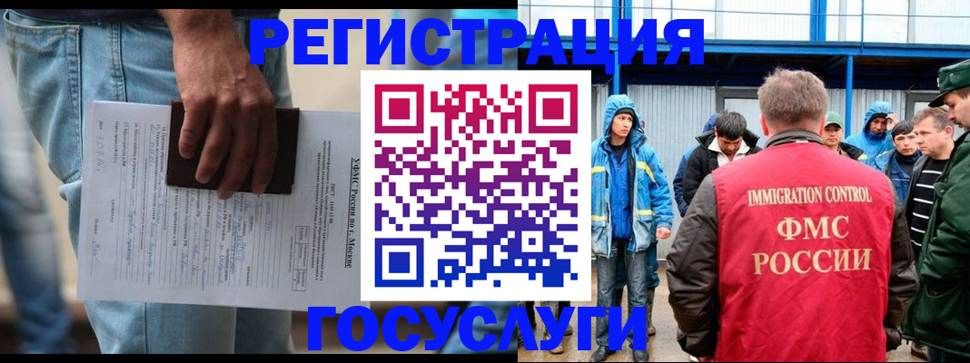 временная регистрация законно в Свободном
