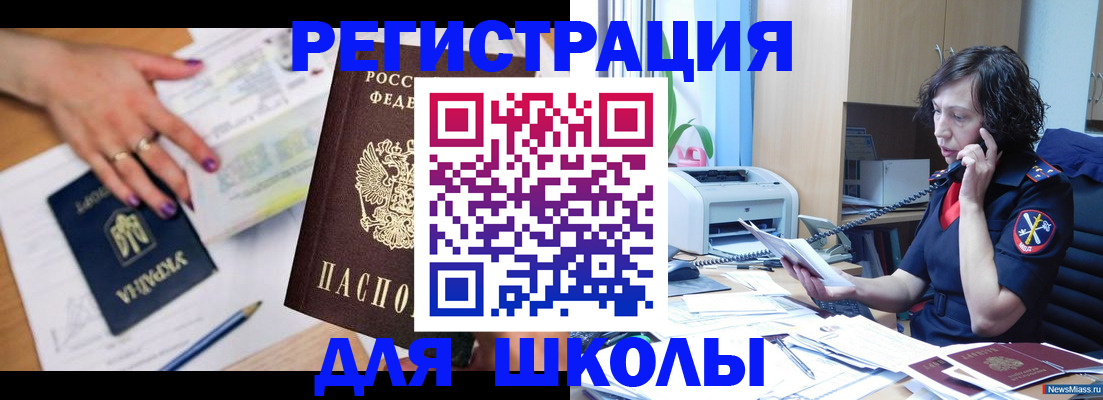 прописка поиск в Свободном